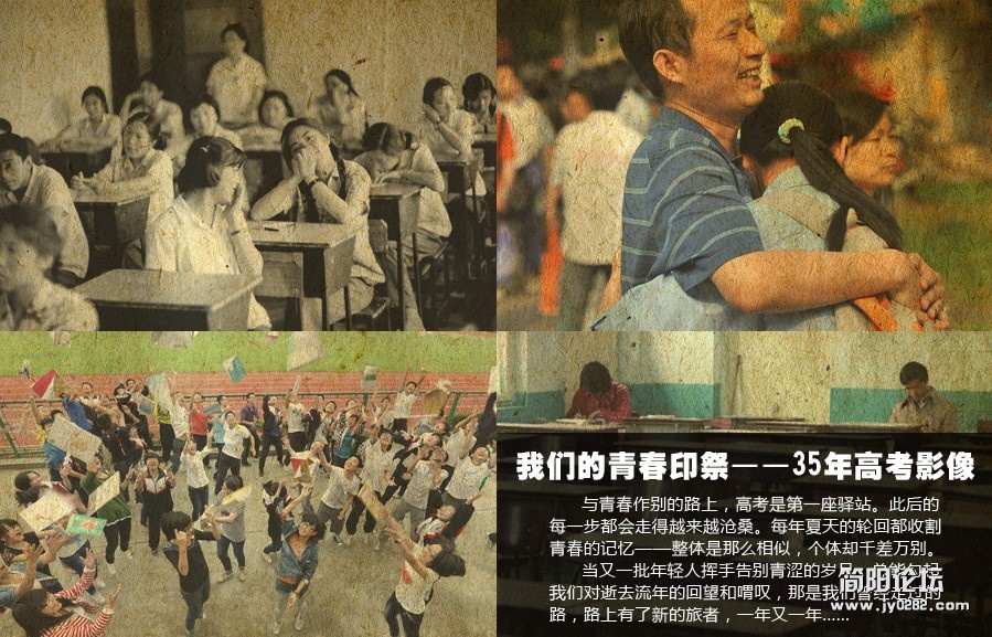 我们的青春印记--三十五年高考影像.jpg