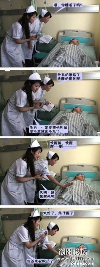 伤不起的护士.jpg