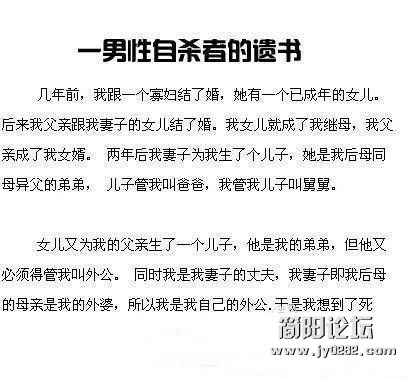 一男性自杀者的遗书.jpg