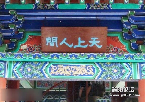 一小孩大声念道：“贱人上天”.jpg
