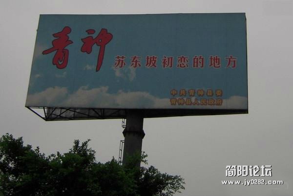 终于知道苏东坡在哪初恋的了.jpg