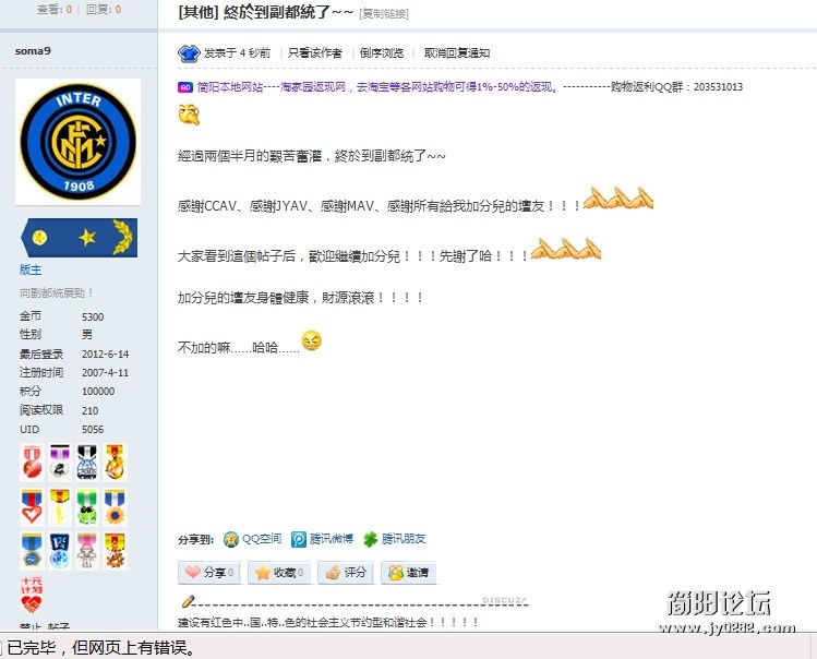 10萬留影（12.6.14）3.jpg