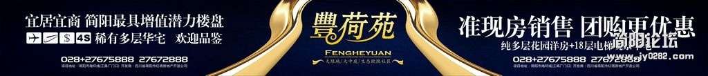 丰荷苑喷绘高速.jpg