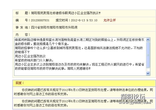 信访资料.JPG