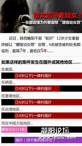 一张图看懂“嫖宿幼女罪”的荒谬之处01.jpg