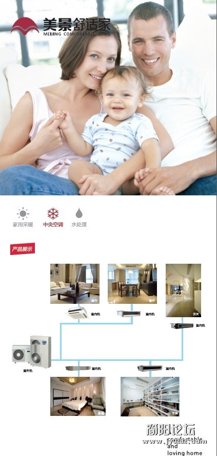 中央空调.jpg