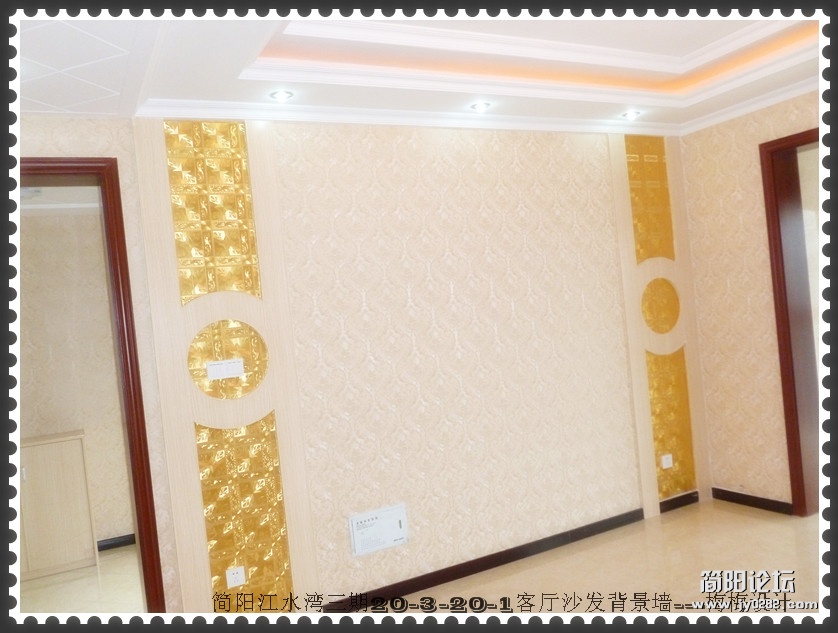 简阳江水湾三期20-3-20-1客厅沙发背景墙---梅梅设计.jpg