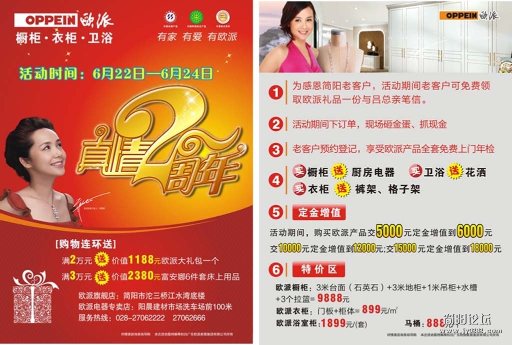 欧派1.jpg