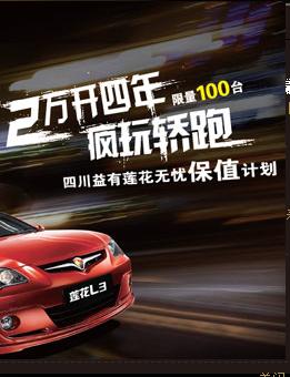 2万开四年，疯玩轿跑2.jpg