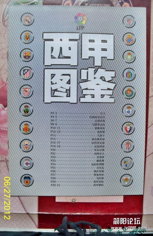 西甲.jpg