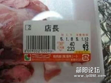 大事不好！店长被切成肉块卖了.jpg