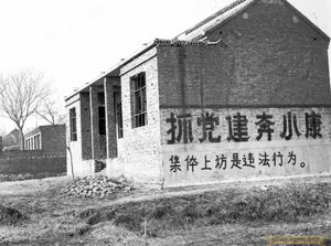 中国式标语让人难忘01372_1800688176243812116.jpg