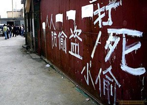 中国式标语让人难忘1340556087_0.jpg