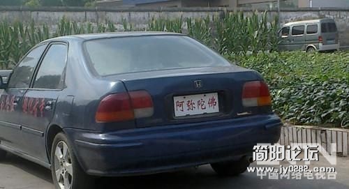 少林寺下院自制车牌.jpg