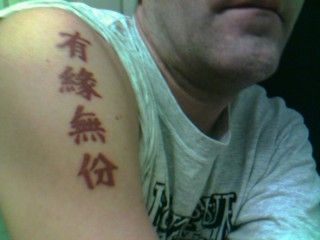 囧！老外不懂汉字乱文身102162474.jpg