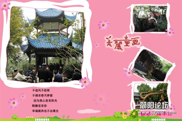 简阳公园2.jpg