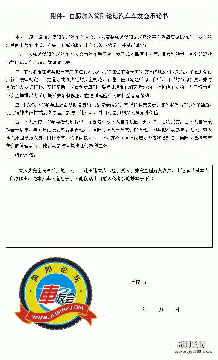 承诺书.gif