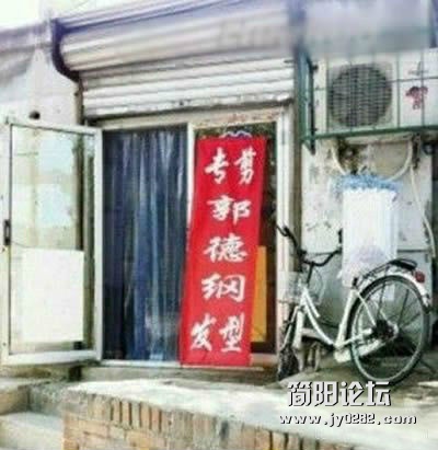 这发型很流行？.jpg