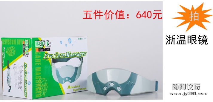 浙温眼镜.jpg