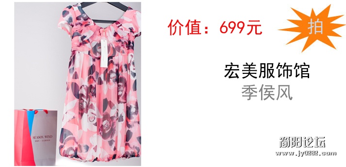 宏美服饰馆1.JPG