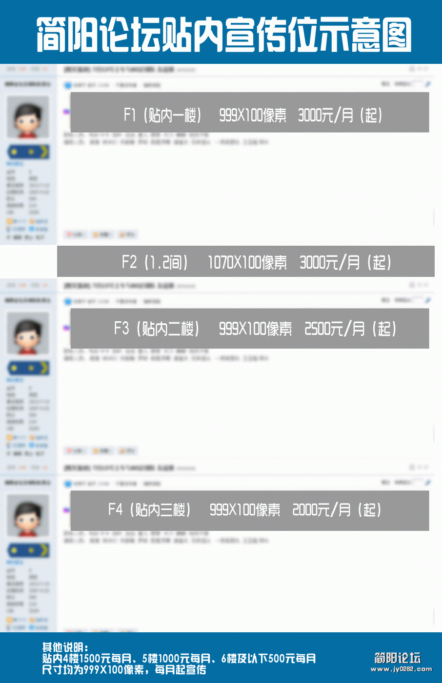 贴内宣传.gif