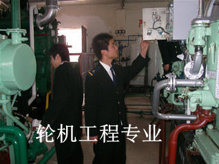 轮机工程 专业.jpg