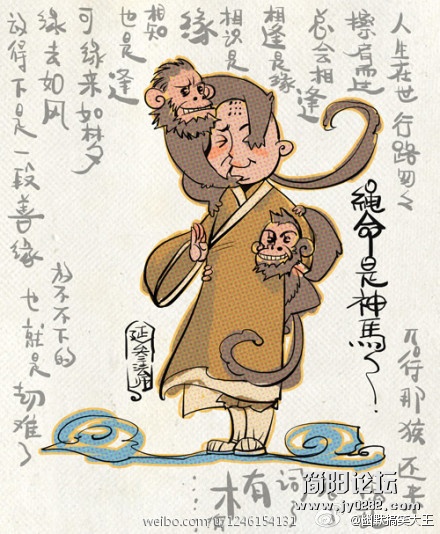 泼猴，放了你师傅！.jpg