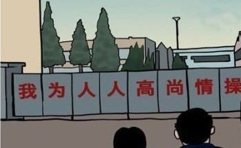 上班时间