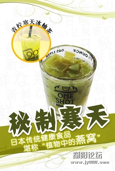 青柠寒天冰柚茶.jpg