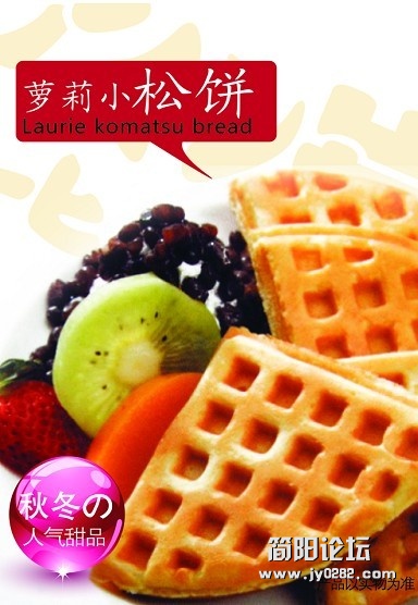 萝莉小松饼.jpg