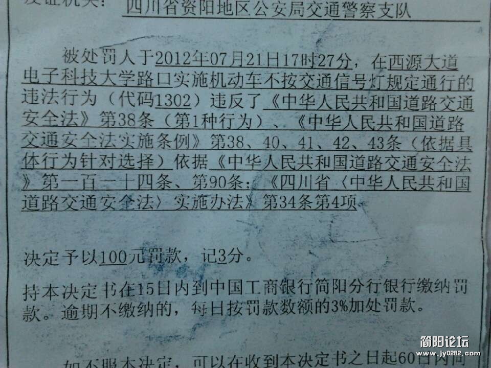 红灯就3分