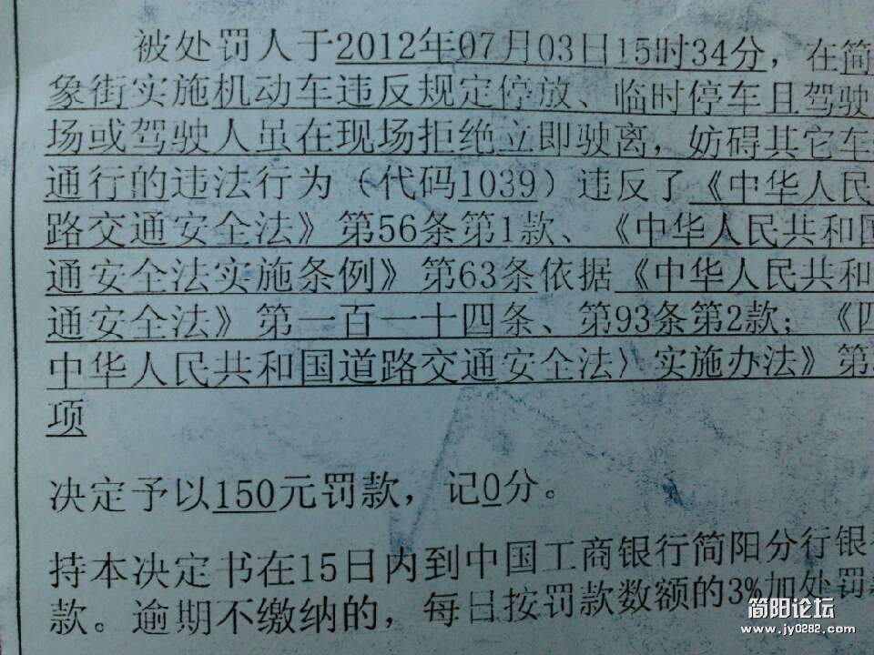 乱停就150元