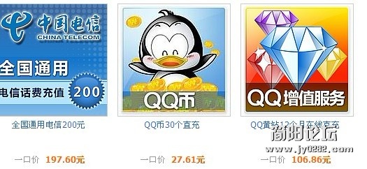 游戏点卡充值