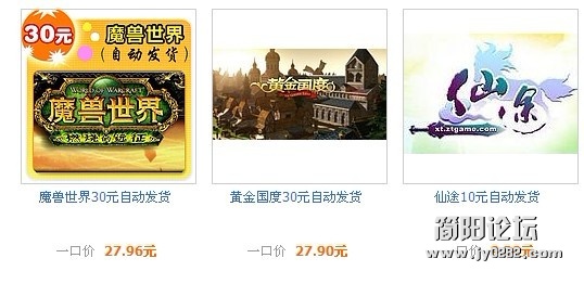话费充值，qq充值