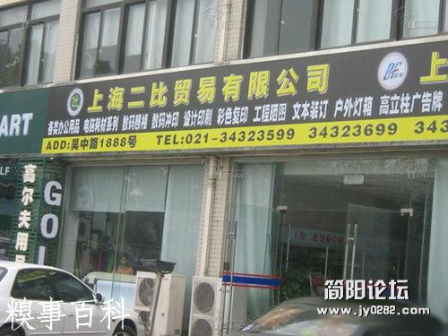 老板你这是闹那般哪？名字必须这么个性吗？.jpg