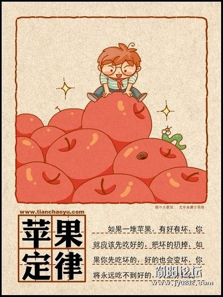 经典人生25条趣味定律,看完后你就释怀了!e2012221155308150236c648bedb.jpg