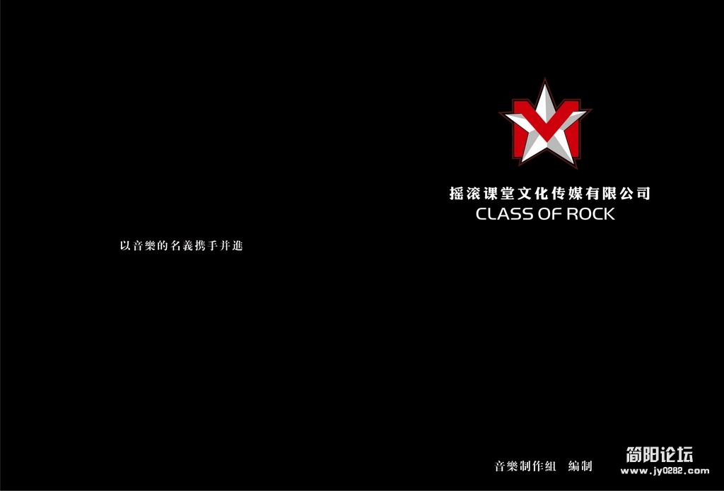 摇滚课堂000000.jpg