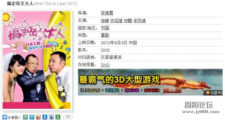 360截图20120816105908000.jpg