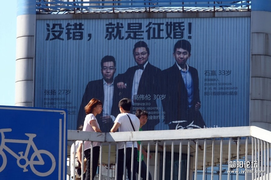 男子包中关村广场街头大型户外广告牌征婚.jpg