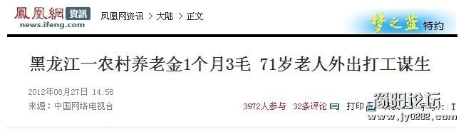 养老金三毛.jpg