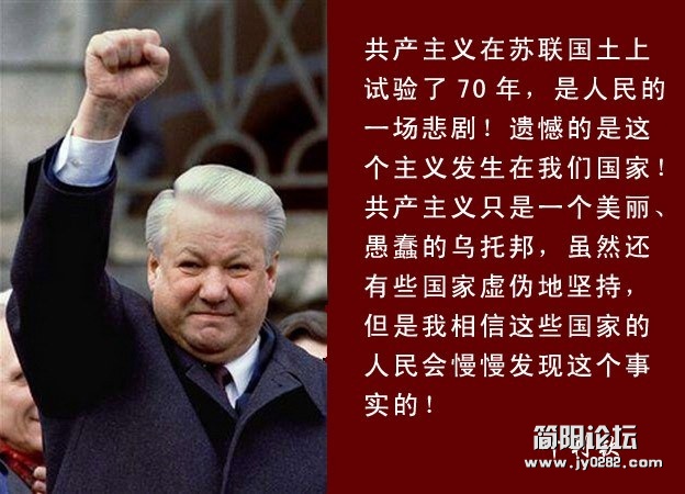 叶利钦说.jpg
