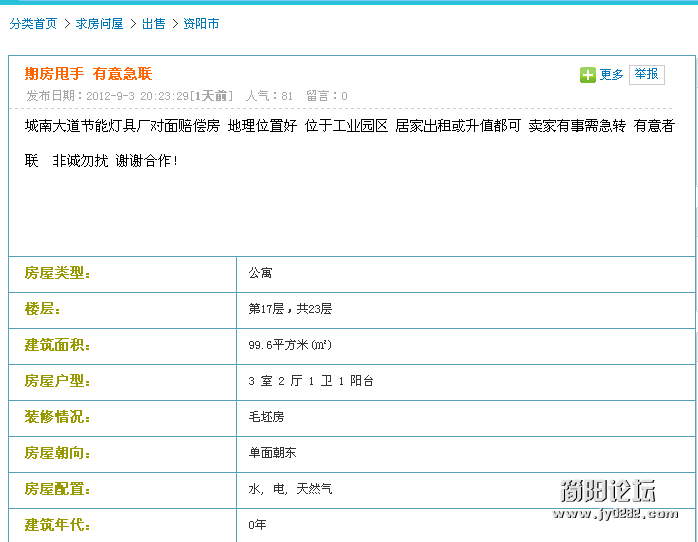 QQ截图20120905110435.png