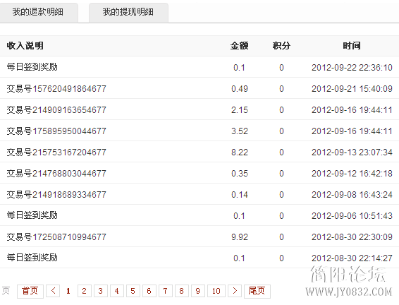 QQ截图20120923213434.png