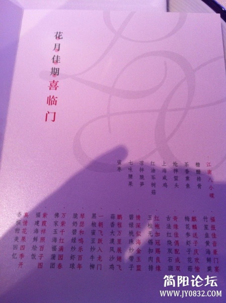 婚宴菜单.jpg