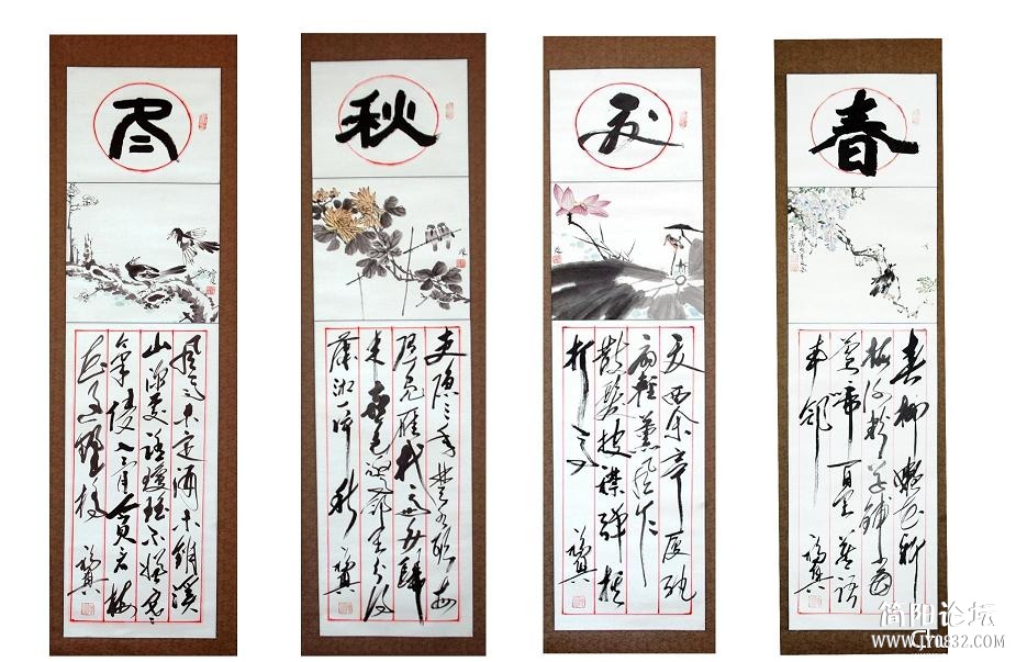 陈福兴  春夏秋冬四条幅.jpg