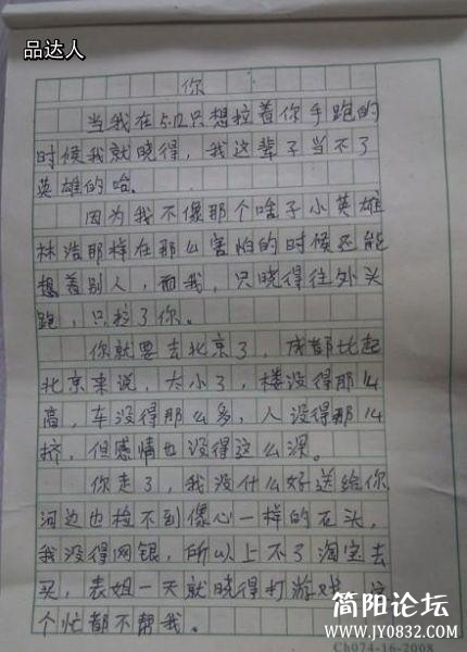 王乐乐情书1.jpg