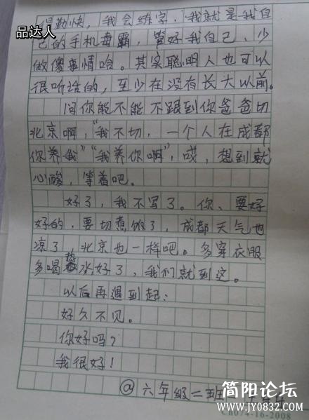 王乐乐情书3.jpg