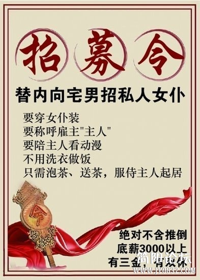 17岁宅男底薪3千雇女仆服侍起居 长相要萌.jpg