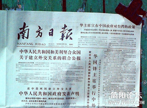 穷却快乐着一个美国人拍摄的30年前的中国s20122771605201506d4340f35f3 (67).jpg