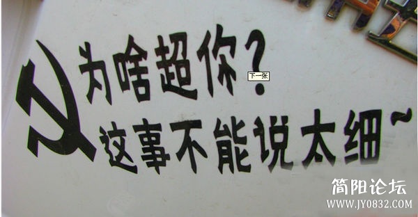 看看有才之人都如何上路 (6).jpg